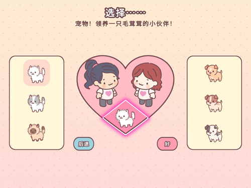 袋中爱中国之家 中文版v2.13